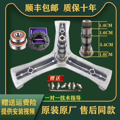 适用海尔洗衣机C8 U12G1/HU12G1/U12W1/HU12W1/HU12G3三脚架轴承