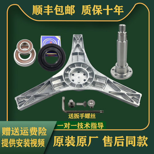 适用松下洗衣机三脚架XQG60-V62NS V62NW V62AW V61GW轴承油封