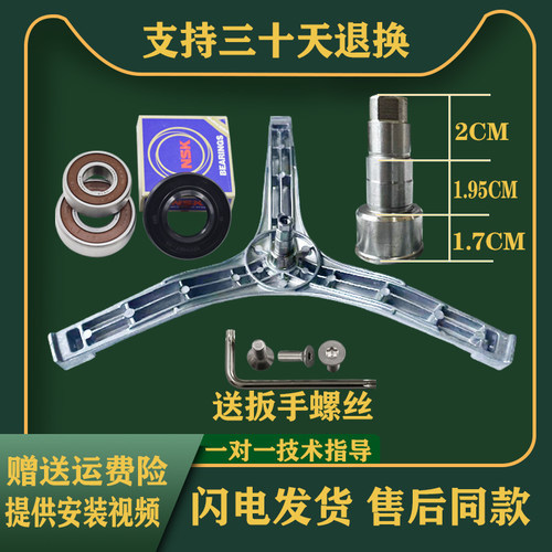 适用大宇mini洗衣机三脚架ODW30-M2CV MGDM2C MGDM2CIJ轴承三角架