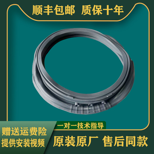 WCY91231MSI适用倍科洗衣机WCY81231PTMLSI WCY91231MI门封密封圈