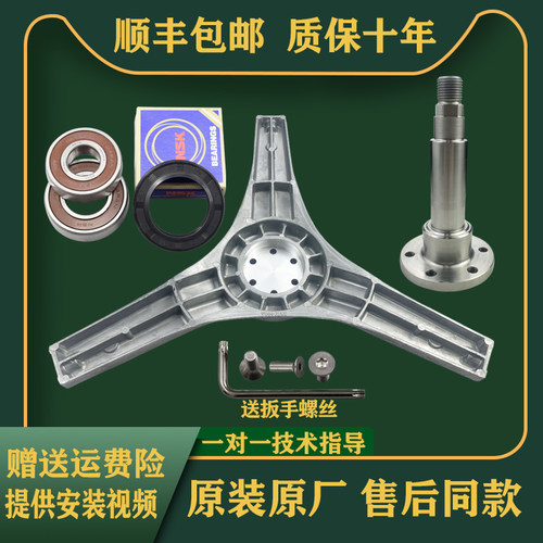 适用松下滚筒洗衣机三脚架XQG60-V64NS V64NW V65NS V65NW轴承