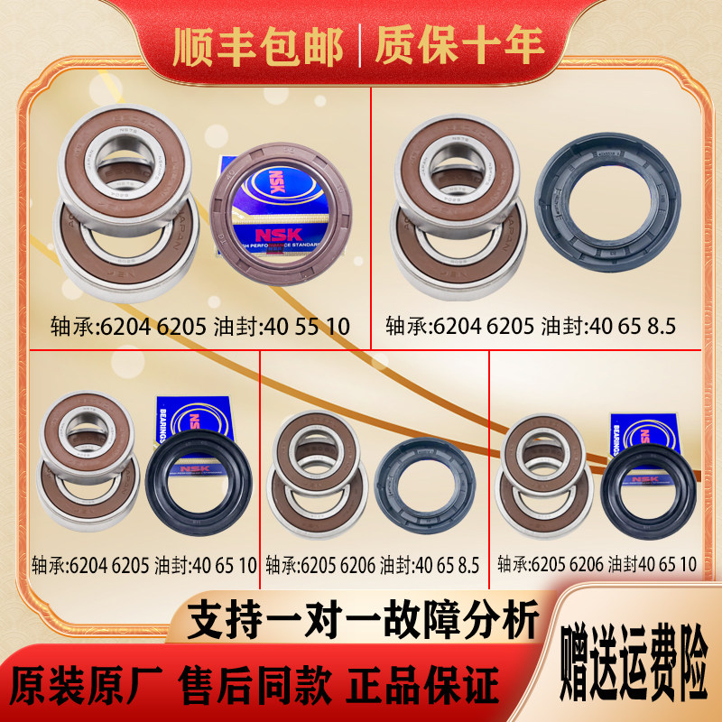 海信洗衣机轴承油封原装配件图片