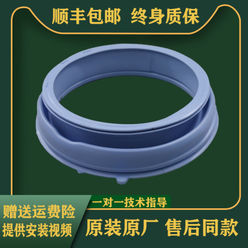 适用海尔洗衣机XQG70-1000J-1000-1011-1279皮圈门密封圈橡胶圈垫