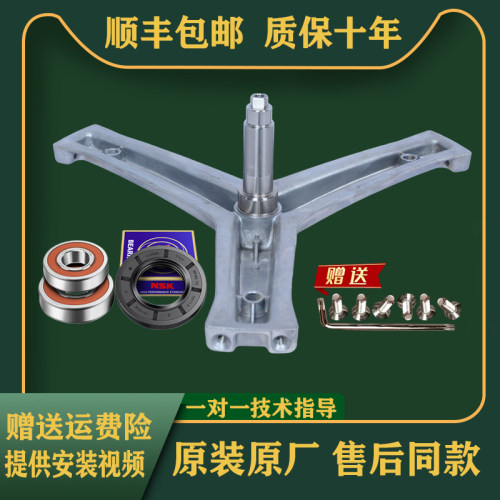 适用海尔洗衣机三脚架G90018B12G G90018HB12G TQG90-B1221轴承