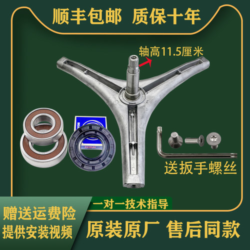 LG洗衣机三脚架轴承原装配件