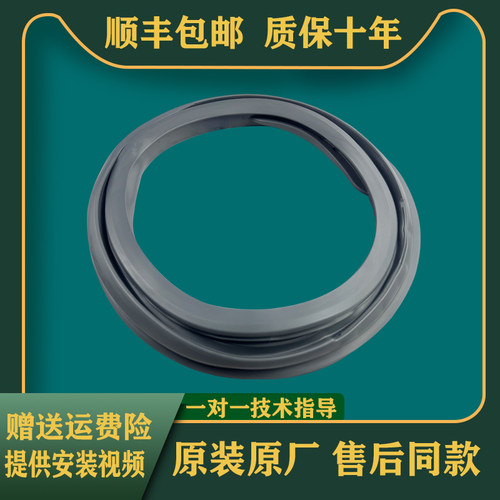 适用松下洗衣机门封XQG100-E1VUM/EAMLW/EJDCP/S135密封圈橡胶圈