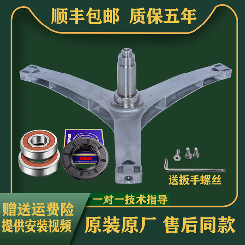 小天鹅滚筒洗衣机配件TG90P12DG5轴承TG90V61WDG三脚架三角架水封