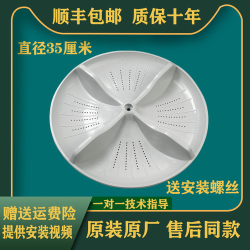 适用松下洗衣机波轮盘XQB65-W7PA-H671U-H673U转盘底盘原装配件