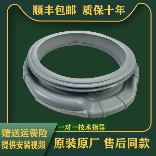 XQG100-U1203FN适用海信洗衣机门封RG10148BJZ密封圈RG100DS1428B