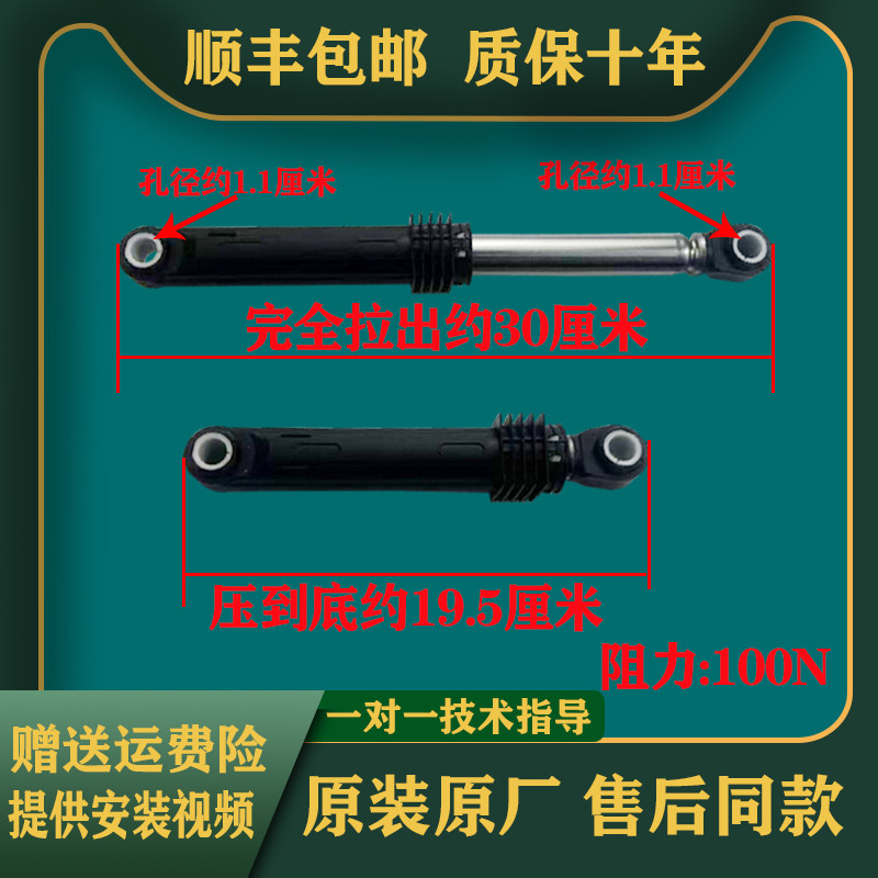 适用倍科/博伦博格/威力/小米/新乐滚筒洗衣机减震器平衡杆避震器