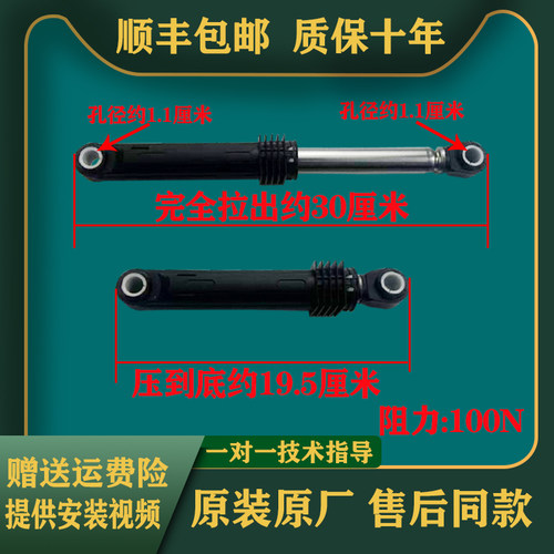 适用格兰仕滚筒洗衣机XQG60-A708减震器A708C阻尼杆A7308杆避震棒