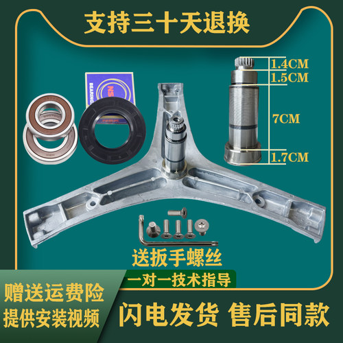 适用海信滚筒洗衣机三脚架HD1014FD HG100DF14D HD100DF14DT轴承