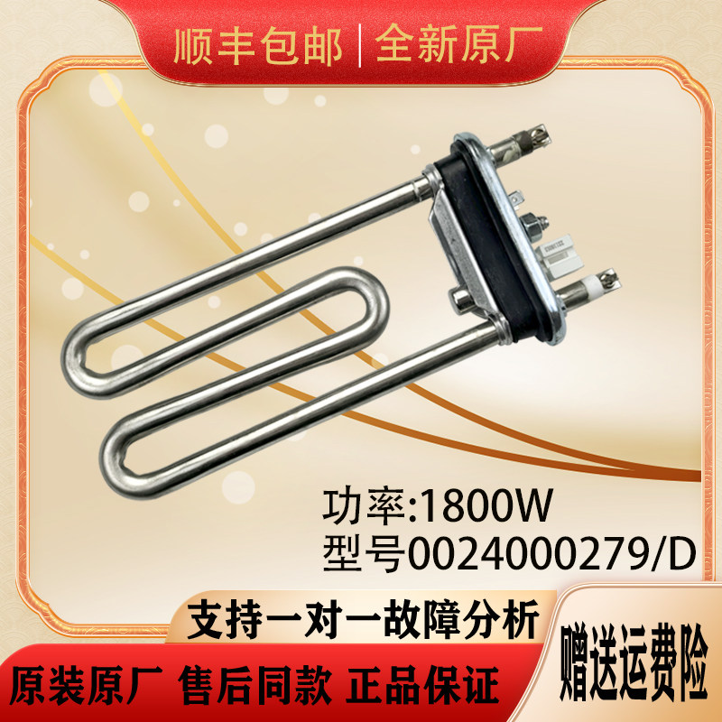 适用海尔滚筒洗衣机加热管温度传洗衣机配件