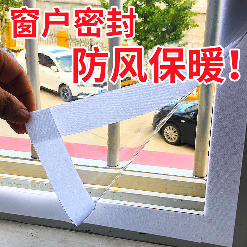 窗户密封保温膜质保3年防风神器