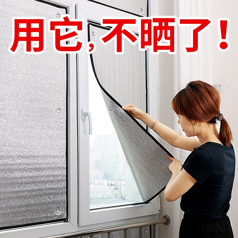 窗户防晒隔热膜阳光房顶阳台冰箱隔热板免打孔遮阳帘西晒隔热膜