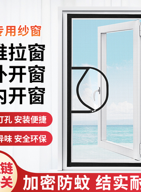 外开窗纱窗网自装魔术贴自粘贴式防蚊简易带拉链隐形免打孔窗纱网