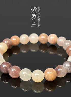 新款紫罗兰单圈手串女透亮紫色水晶珠子手链抖音女款爆款工厂批发