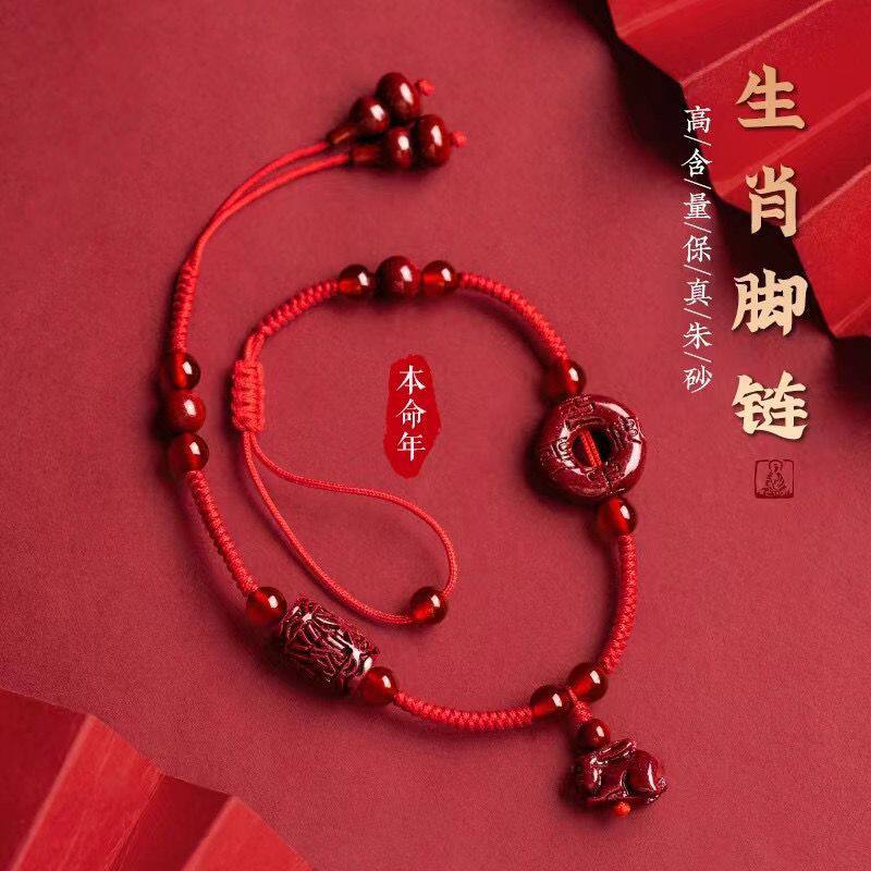 朱砂十二生肖红绳编织脚链新款本命年兔龙蛇羊猴平安扣饰品低含量