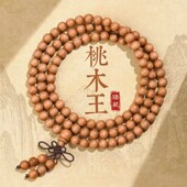天然老桃木佛珠木质手串手链108颗念珠多圈手链护身符男女款 手持