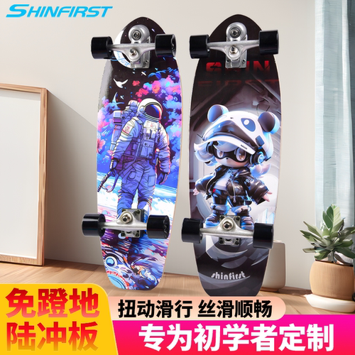 Shinfirst陆地冲浪板S9弹簧免蹬