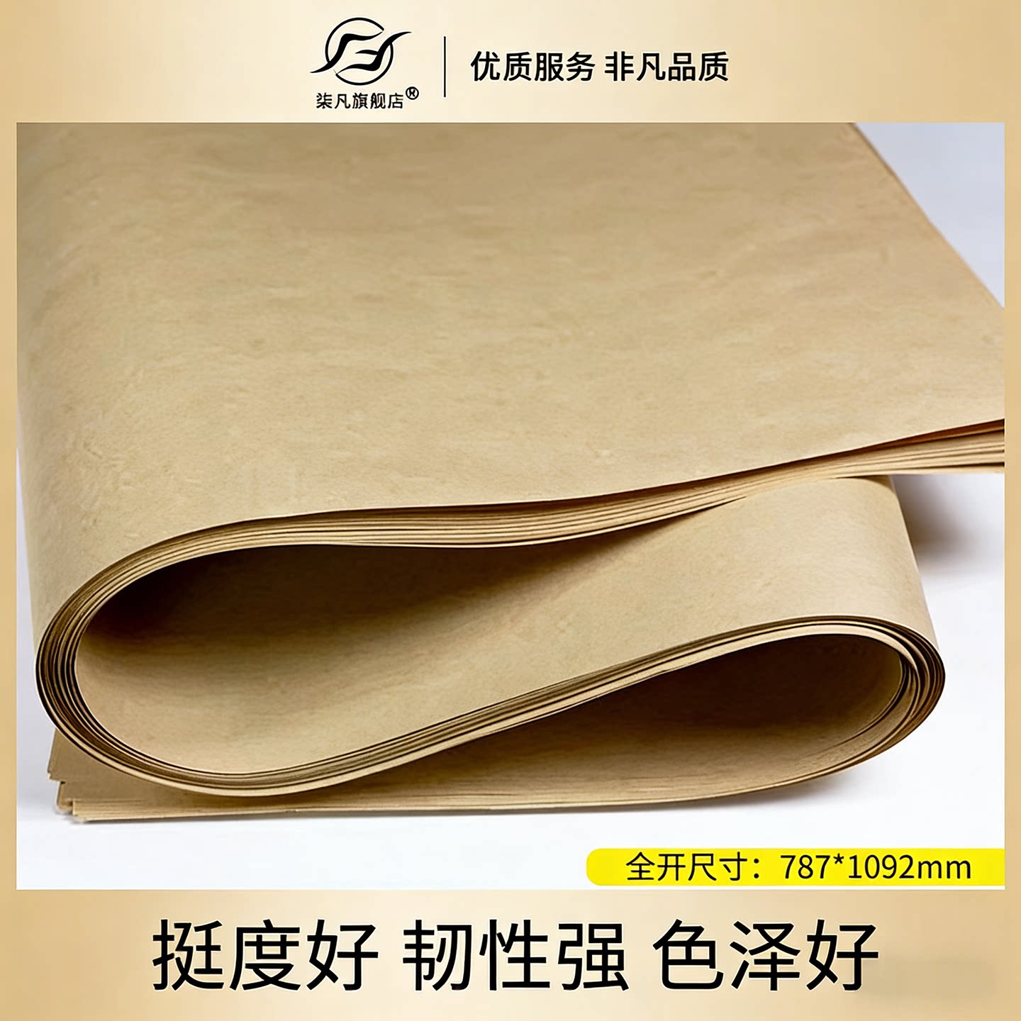 柒凡90*120CM牛皮纸包装纸图片
