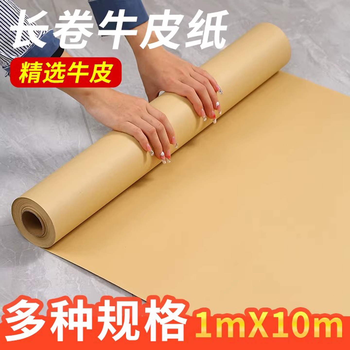 1米宽幅卷筒放样打板长卷牛皮纸服装打样制版大张打版纸包装纸幼儿园环创贴墙80克120克150克200克250克300克,文具电教/文化用品/商务用品,包装纸/蜂窝纸,淘宝优惠券,粉丝福利购,淘宝优惠卷