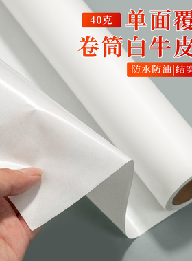 40克白色淋膜覆膜牛皮纸 防水防油餐盘垫纸烤鸭食品包装用纸