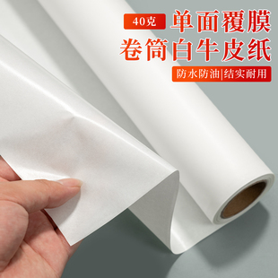 40克白色淋膜覆膜牛皮纸 防水防油餐盘垫纸烤鸭食品包装用纸