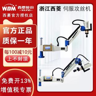 西菱伺服攻丝机摇臂自动攻牙机电动智能数控螺丝攻机伺服马达M3-M