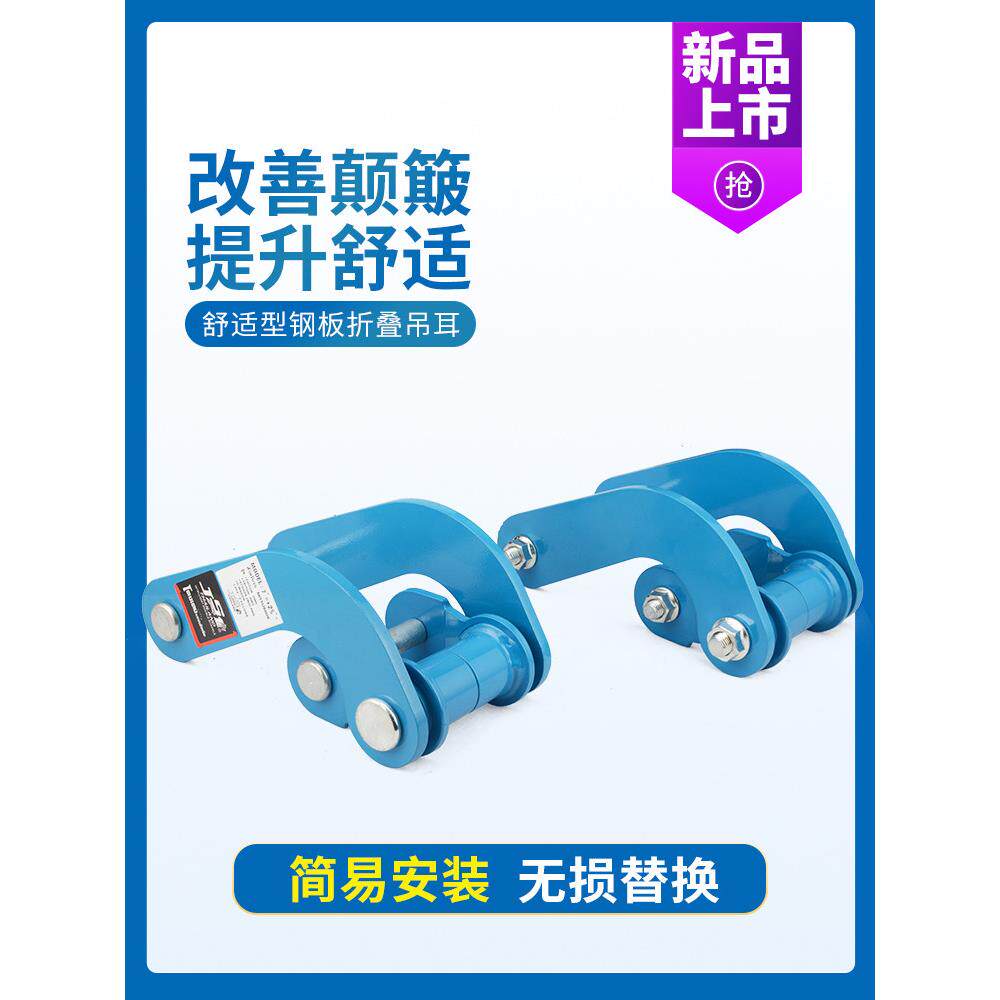 北汽威旺205 306 307 M20 M30 M35改装后钢板折叠吊耳加高舒适型
