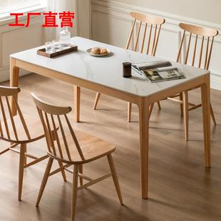 工厂直营实木岩板餐桌简约现代橡木饭桌北欧餐厅定制家用吃饭桌子