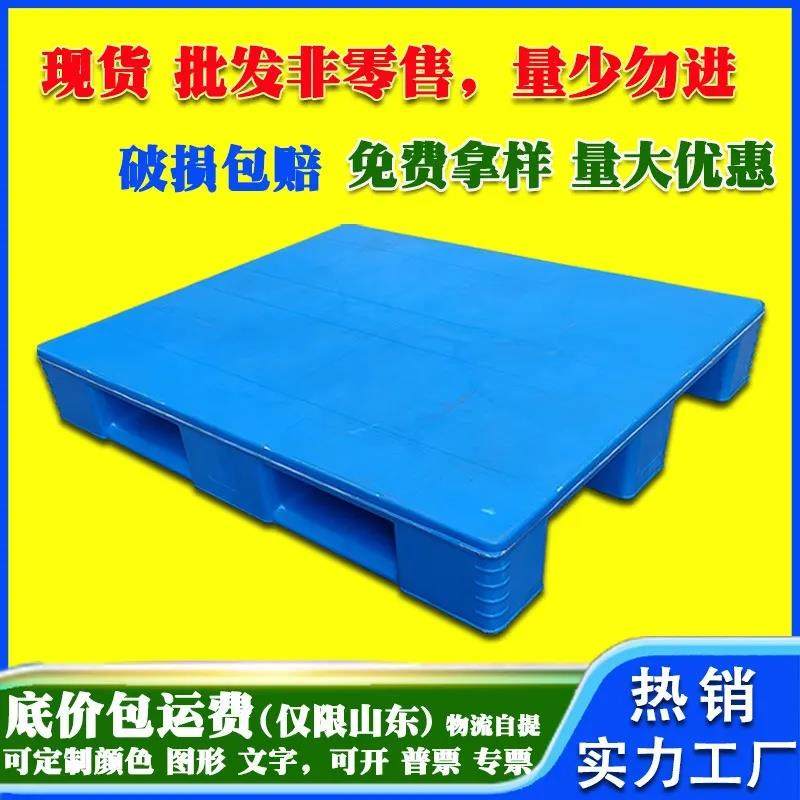冷库平板川字焊接塑料托盘立体库货架塑胶托盘叉车托盘塑料垫板,包装,塑料托盘,淘宝优惠券,粉丝福利购,淘宝优惠卷