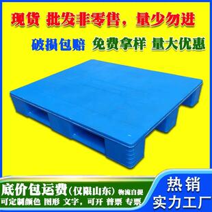 冷库平板川字焊接塑料托盘立体库货架塑胶托盘叉车托盘塑料垫板