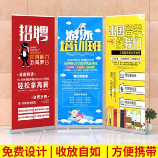 易拉宝展架广告牌展示牌宣传海报展示架设计架子立牌生日海报定制