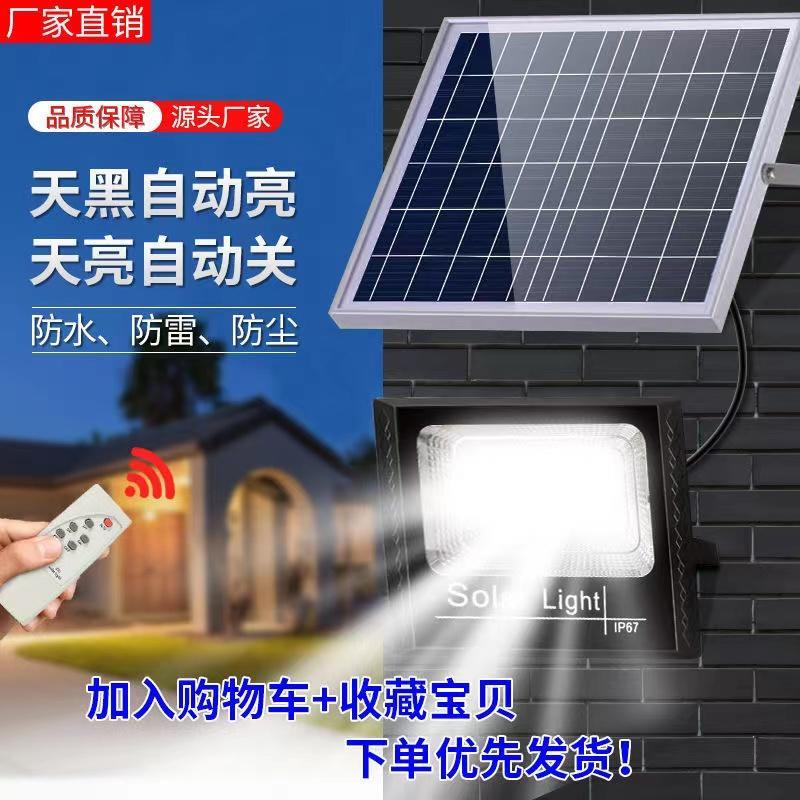 新款太阳能庭院灯大功率超亮路灯新农村家用照明灯防水户外投光灯