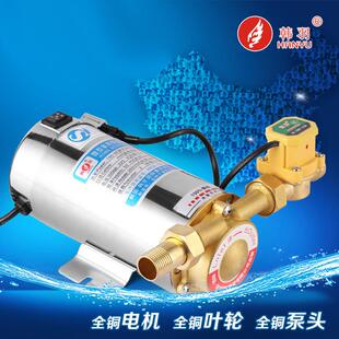 韩羽家用全自动太阳能燃气热水器增压泵静音水泵自来水管道水泵