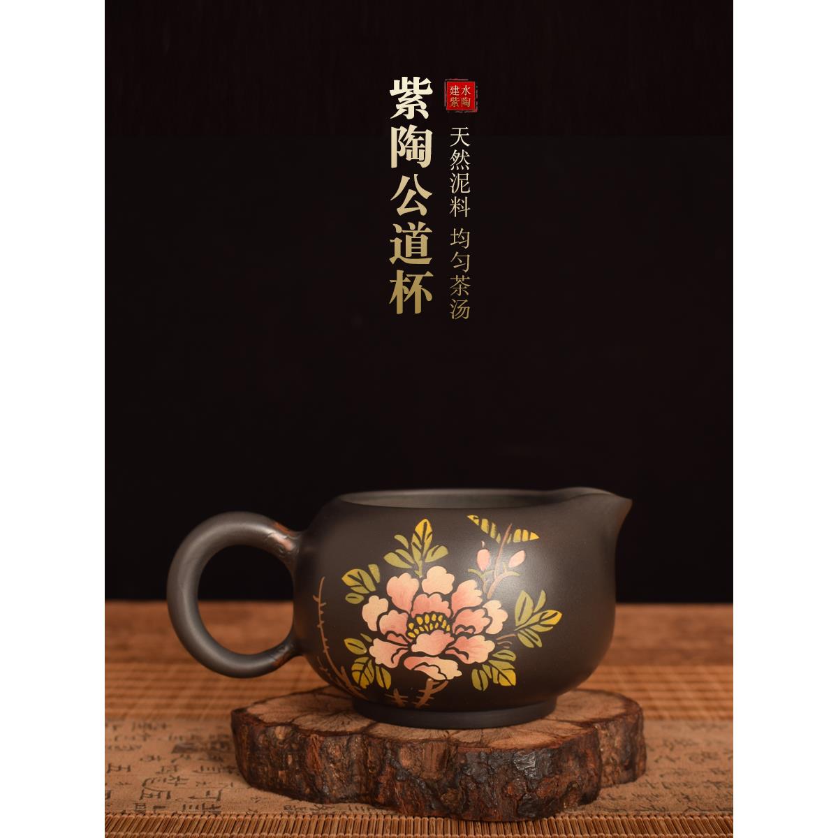 云南建水紫陶公道杯纯手工浮雕倒茶分茶器非紫砂陶瓷茶具公杯茶海