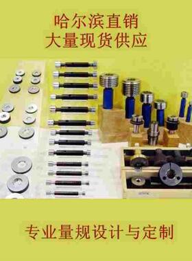 哈尔滨北量美标锥管螺纹塞规环规NPTF L1L2L3光滑光面1/2 3/8 1/2