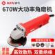 ken 670W 角向磨光机 锐奇 9913B 大功率 角磨机 打磨金属切割