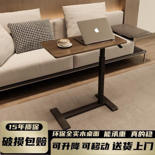 实木床边桌可移动升降电脑桌办公桌书桌家用写字餐边桌子沙发边桌
