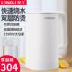 龙力LL 8811电热水壶家用双层防烫自动断电无缝304不锈钢1.8L电壶