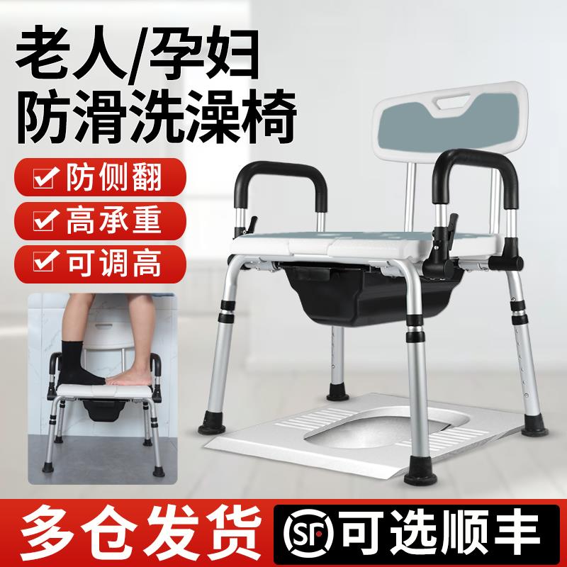 老人洗澡坐便两用椅家用可折叠蹲厕器改坐厕移动马桶孕妇厕所凳子