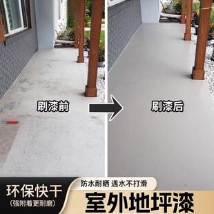 户外水性地坪漆水泥地面漆防水涂料耐磨防滑地板漆室外专用环保漆