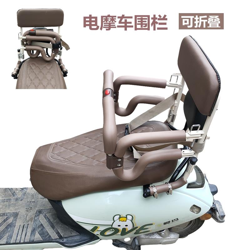 电动摩托 托滑板车儿童安全座椅后置围栏可折叠电动机车后备箱宝