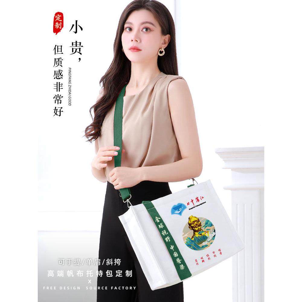 飘带帆布袋来图定制高端企业礼品环保加厚购物棉布包订做彩印logo