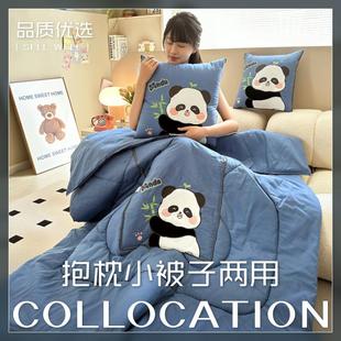 通用午睡毯子枕头空调被车载 可爱熊猫刺绣抱枕被子两用二合一四季