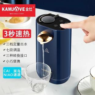电热水壶小型旅行迷你烧水壶便携式 金灶 即热式 开水机家用 016