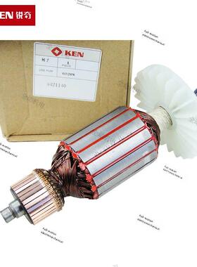 KEN 锐奇 电动工具 配件 6028N 磁座钻 转子 6齿 磁力钻 原厂正品