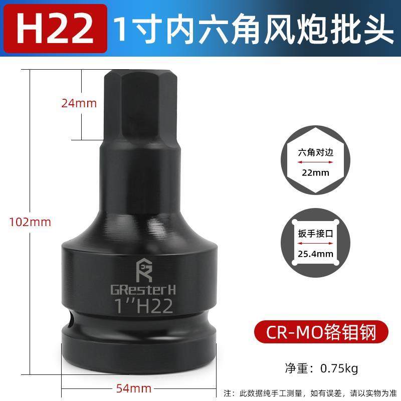 级内6六套筒头j1寸大风炮专C用内角角批头气动电动扳手旋具