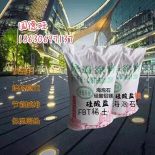 硅酸盐FBT稀土海泡石保温涂料 罐体管道焦炉染缸定型机隔热耐高温
